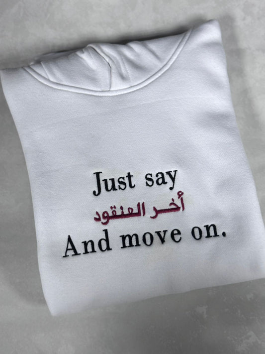أخر العنقود