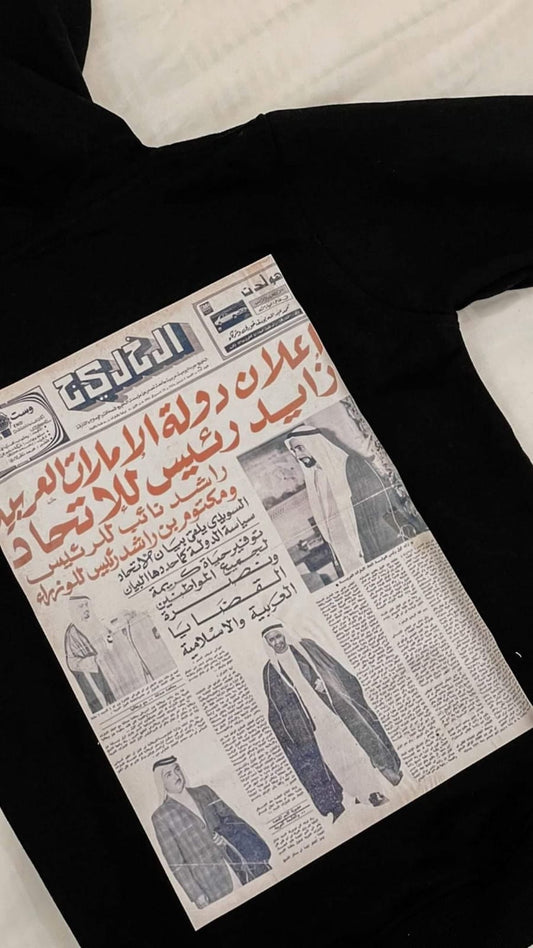 اعلان دوله الامارات