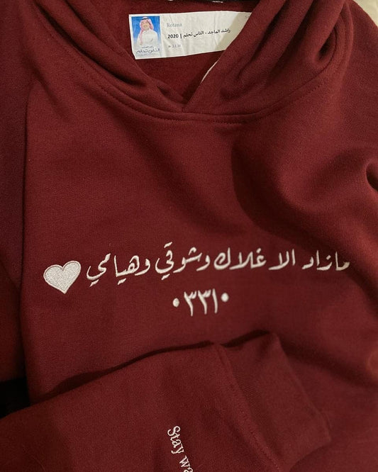 مازاد الا غلاك وشوقي وهيامي